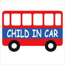 【キュート系】Child in car子供が大好き!!バスデザイン