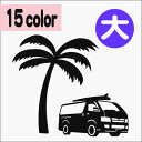 【ワンポイントステッカー】サーフィンデザイン大サイズ【メール便対応】