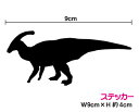 恐竜 シール 『パラサウロロフス』 シルエット ステッカー 防水 おしゃれ かっこいい ダイナソー かわいい シール 防水 楽天 通販 車 傷隠し【 メール便 限定 送料無料 】