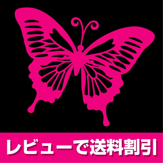 【車やバイク、ケータイにもピッタリ！】蝶・バタフライミニデカールステッカー【選べるカラー6種類】
