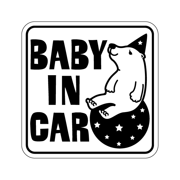 マグネットステッカー baby in car くま 赤ちゃんが乗っています 車 かわいい …...:haru-sign:10002639