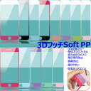 【送料無料】iphone7 iphone7plus iphone6 iphone6s iphone6s plusソフトガラスフィルム 9H強化ガラス保護フィルム 全面ガラスフィルム GLASS 0.26mm 3D強化ガラスフィルム【スマートフォン用液晶保護フィルム】 気泡0