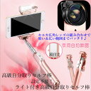 LEDライト付 セルカ棒 ミラー付き +広角レンズ Blue...