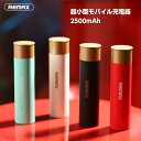【送料無料】かわいいリップ型バッテリーiphone8 iph...