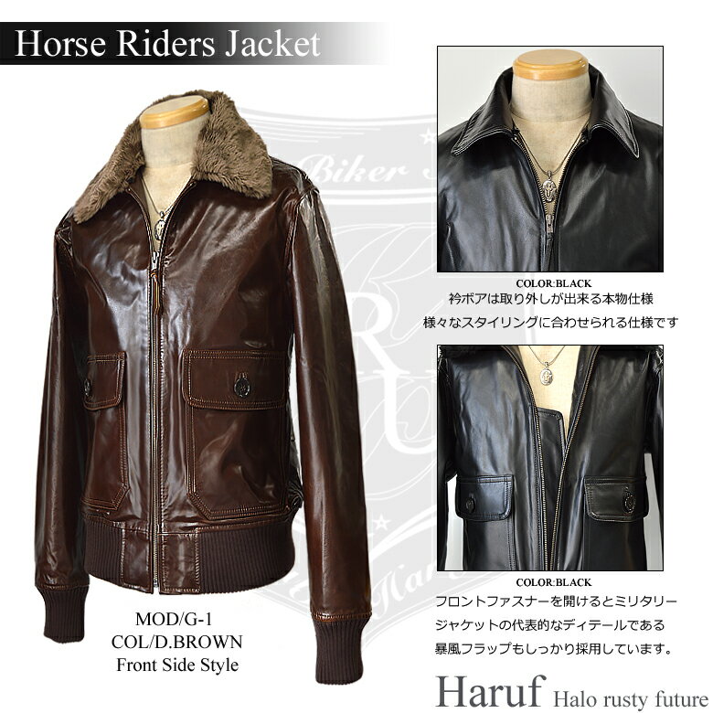 haruf-leather | Rakuten Global Market: Military jacket men's horse
