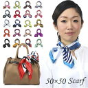 ★新柄&再入荷★スカーフ【3枚以上同時ご購入でメール便送料無料】(AA?TT)スカーフ 正方形 春 夏 レディース メンズ レトロ 赤 青 柄スカーフ リボン ストール バンダナ バッグ カチューシャ カチューム ターバン シルク 母の日【※訳あり アウトレット商品】02P03Dec16