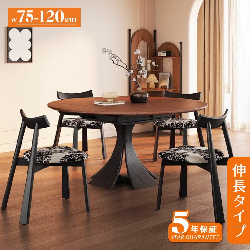 【5年保証】無垢材ダイニングテーブル 折りたたみ 丸テーブル 2人 4人 6人 折り畳み テーブルのみ ダイニング 幅120 丸 円型 シンプル 4人掛け用 6人掛け用 木製 おしゃれ 食卓 天然木 北欧 丸型 テーブル単品 グレー 送料無料