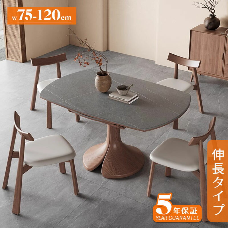 【5年保証】【組立設置有】セラミックダイニングテーブル 折りたたみ 丸テーブル 2人 4人 6人 折り畳み テーブルのみ ダイニング 幅120 丸 円型 シンプル 4人掛け用 6人掛け用 木製 おしゃれ 食卓 北欧 大理石柄 丸型 テーブル単品 グレー 送料無料