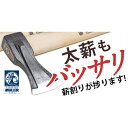 【薪割り斧】ビーバー クラシック スプリッティング アックス(ヒッコリー)【薪/薪ストーブ/薪割り/薪割用/斧/薪割り斧/アックス/MULLER/ミューラー/Biber/ヒッコリー/斧長/作業/用具/用品】 敬老の日