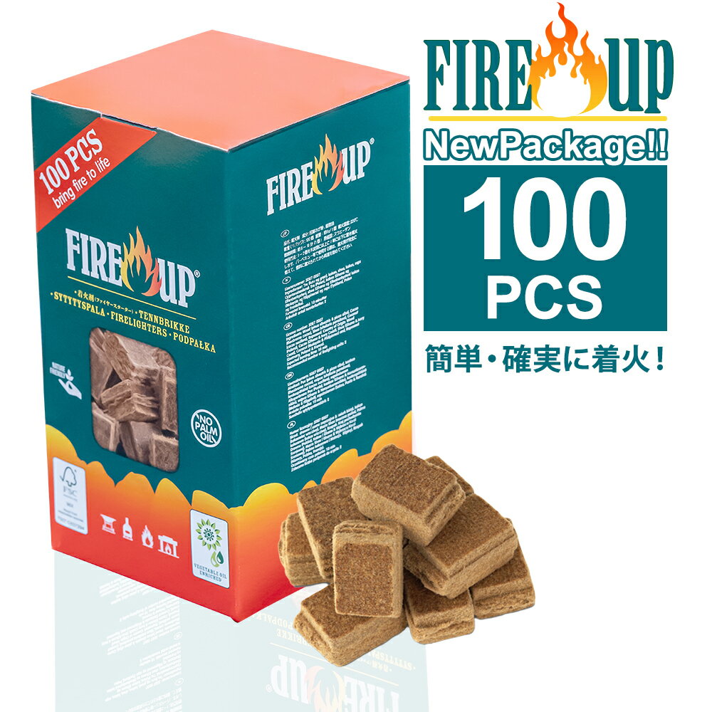 【送料無料】Fire up 着火剤 ファイヤーアップ 100個入り 薪ストーブ 暖炉 薪 炭 着火 着火材 バーベキュー キャンプ アウトドア ピザ <strong>ピザ窯</strong> アクセサリー 燃料 固形燃料 長期保存 環境配慮 防災 災害