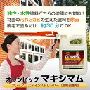 高品質 塗料剥離剤!水性 油性どちらにも対応!プレミアムステインストリッパー 3.78L 簡単施工 刷毛で塗るだけ!カビも除去!(剥離剤/塗料/木材/ウッドデッキ/フェンス/ラティス/DIY) 父の日