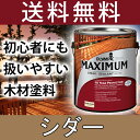 木材保護塗料 オリンピック マキシマム(塗り潰し)3.78L カラー:★シダー(塗料/水性塗料/木材塗料/屋外塗料/オリンピックステイン/ウッドデッキ/フェンス/ラティス/木材/DIY) 敬老の日