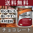 木材保護塗料 オリンピック マキシマム(塗り潰し)3.78L カラー:チョコレート(塗料/水性塗料/木材塗料/屋外塗料/オリンピックステイン/ウッドデッキ/フェンス/ラティス/木材/DIY) 敬老の日