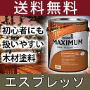 木材保護塗料 オリンピックマキシマム(半透明) 3.78L カラー:★エスプレッソ(塗料/水性塗料/木材塗料/屋外塗料/塗装/オリンピックステイン/ウッドデッキ/フェンス/ラティス/木材/DIY/ガロン) 父の日