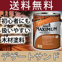 木材保護塗料 オリンピックマキシマム(半透明) 3.78L カラー:デザートサンド(塗料/水性塗料/木材塗料/屋外塗料/塗装/オリンピックステイン/ウッドデッキ/フェンス/ラティス/木材/DIY) sz