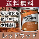 木材保護塗料 オリンピックマキシマム(半透明) 3.78L カラー:レッドウッド(704)(塗料/水性塗料/木材塗料/屋外塗料/塗装/オリンピックステイン/ウッドデッキ/フェンス/ラティス/木材/DIY/ガロン) 敬老の日