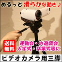 ビデオカメラ 三脚 150cm オイルフリュード 3Way雲台 軽量 一眼レフ 運動会 発表会 お遊戯会 卒業式 卒園式 入学式 入園式 旅行 記念日