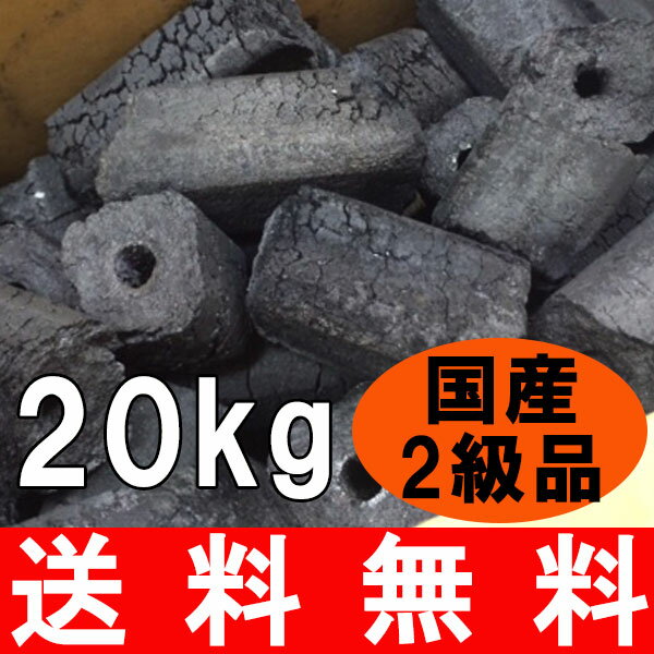 【送料無料】福化備長炭（オガ炭） 10kg×2箱 国産 2級品【炭/オガ炭/オガ備長炭/成…...:harukaclub:10007314