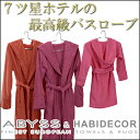 バスローブ 綿100% ABYSS&HABIDECOR (アビス&ハビデコール) CAPUZ TWILL 厚手 フード付き S/Mサイズ 【楽ギフ_包装】【楽ギフ_のし】