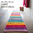 【国内正規品】 ABYSS&HABIDECOR LARRY 約51×148cm キッチンマット 綿100% / おしゃれ 洗える モダン ブランド 大判 ワイド ロング 綿 コットン キッチン 台所 マット 50 150