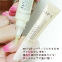 ★普通郵便送料無料★ OP IAvoplex Cuticle Oil To Go オーピーアイ　アボプレックス キューティクル オイル トゥーゴー 7.5ml