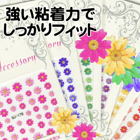 メール便のみ送料無料 新発売 ネイルシール花柄　フラワー ネイルアート ジェルネイル スカルプ