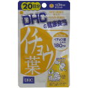DHC イチョウ葉 20日分 60粒入 /ダイエット/健康サプリ/サプリメント