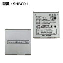 正規品 ソフトバンク/softbank純正 電池パック SH...