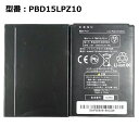 正規品 ソフトバンク/softbank純正 電池パック PB...