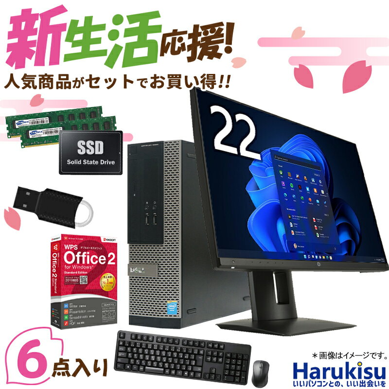 【新生活応援・2024 】DELL OptiPlex 3020 SFF/第4世代 Core i7/メモリ:16GB/SSD:1TB/22型 液晶/DVD/DP/USB 3.0/Office/無線キーボード&マウス/USBメモリ/Windows11 中古 パソコン デスクトップパソコン デスクトップPC ディスプレイ