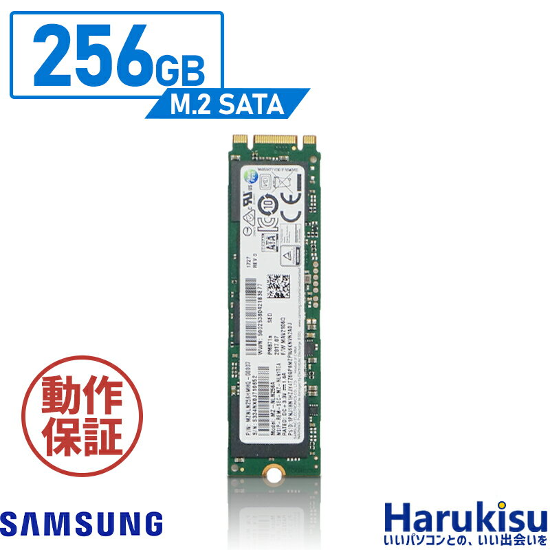 【大感謝セール!5%OFF!】 【激安特価！数量限定！】【優良中古 】SAMSUNG サムスン 中古SSD M.2 SATA 内蔵SSD 256GB mz-nln256a 型番___PM871a 増設SSD ノートパソコン用SSD