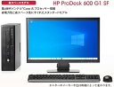 液晶モニターセット デスクトップPC HP ProDesk 600 G1 SFF Core i5-4590 メモリ8GB 新品SSD 512GB Windows10 DVD-ROM Office付き USB 3.0 パソコン 初期設定済