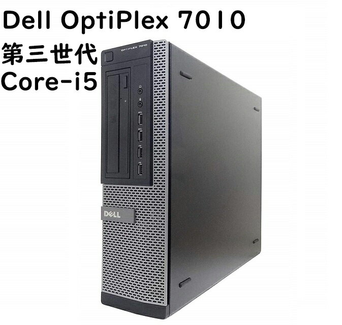 中古パソコン デスクトップ デル デル Dell OPTIPLEX 7010 SFF Core i5 3470 メモリー8GB 新品SSD 512GB DVD-RW USB3.0 Office付 Windows10 ゲーミングPC デスクトップパソコン Win10 デスクトップ Windows7 初期設定済み・すぐ使える