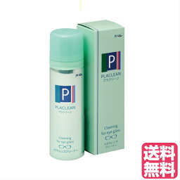 パール プラクリーン メガネクリーナー (60ml)　新パッケージ【RCP】【RCP1209mara】【RP】〈メガネクリーナー〉