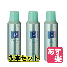 【★ 3本セット★】<strong>パール</strong> プラクリーン 業務用 (200ml×3)　メガネ　クリーナー <strong>メガネクリーナー</strong>【RCP】【asu】【RP】【あす楽】〈<strong>メガネクリーナー</strong>〉