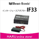 【スマートフォン用!!】ビートソニック IF33インターフェースアダプタースマートフォン用 HDMI分配器(1入力2出力)
