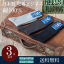 日本製 綿 100% 定番 リブソックス...