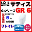 LIXIL INAX サティスGタイプ GR6グレード リトイレ YBC-G20H,DV-G216H リクシル イナックス タンクレス便器