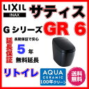 LIXIL INAX サティスGタイプ GR6グレード リトイレ YBC-G20H,DV-G216H 色 ノーブルブラック BKG リクシル イナックス タンクレス便器