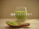 【B級グルメ】【メール便・送料無料】【100g×2本】 静岡県ではお馴染みの、うす茶糖です。！ 牛乳入れて抹茶ラテにして飲んでも美味しいですよ♪ 大人気です。（ウス茶糖） グリーンティー (抹茶)10P17Aug12