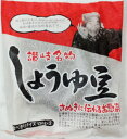 【讃岐名物 しょうゆ豆】うどん/贈り物/ギフト...