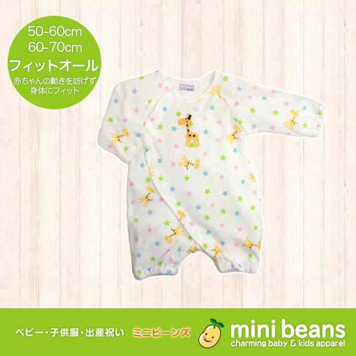 【フィットオール】キリン&星★プリント【ベビー服】【出産準備】【かわいい】 【カバーオール】