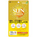 ●メール便発送可能【SUN WHITE(サンホワイト)】紫外...