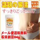 メール便送料無料【粉末納豆84g】VERY・美的・VOCEで美のカリスマ紹介