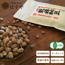 国産 無添加 無塩 有機乾燥納豆115g生きた納豆菌が腸まで届く!プロバイオティクスとプレバイオティクスの両方ができるシンバイオティクス。大豆レシチン/プロテイン/ポリアミン/サポニン/イソフラボン/タンパク/エクオール#はすや