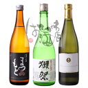 「 獺祭(50) ・ 東一 ・澤屋まつもと 」★"山田錦"飲み比べ720ml×3本セット