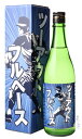山本 ツーアウトフルベース 720ml 日本酒 山本合名 秋田県