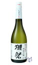 獺祭 純米大吟醸 45 寒造早槽 720ml 日本酒 旭酒造 山口県