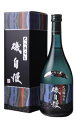 磯自慢 酒友 大吟醸純米 エメラルド 720ml 箱付 日本酒 磯自慢酒造 静岡県