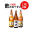 【はずれなしの美味さ】人気蔵だけ詰め合わせた日本酒飲み比べセット 1800ml×3本 獺祭・越乃寒梅・八海山